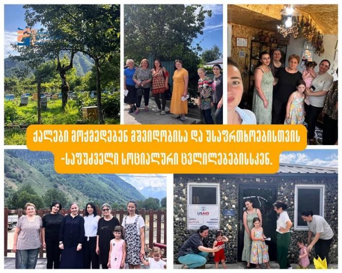 ქალები მოქმედებენ მშვიდობისა და უსაფრთხოებისთვის -საფუძველი სოციალური ცვლილებებისთვის